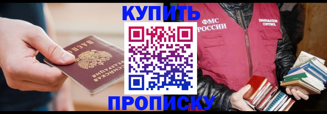 прописка для кредита в Курганинске