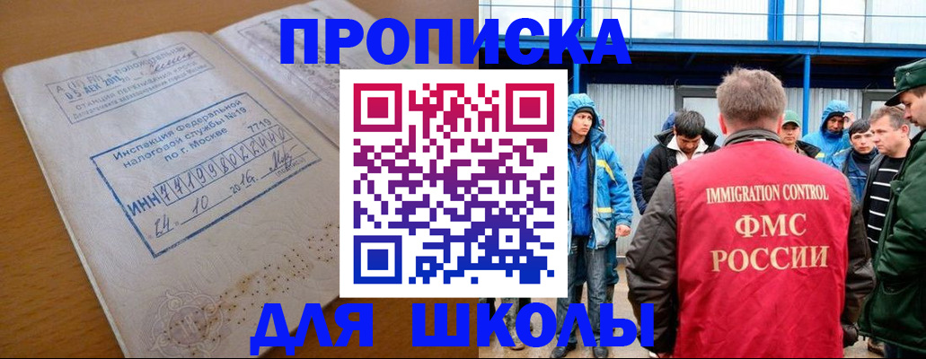 регистрация для дет. сада в Курганинске